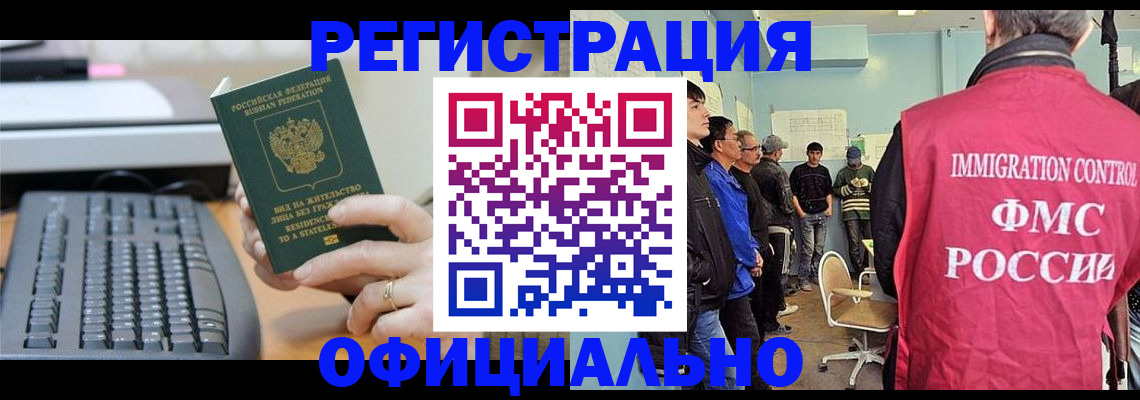 прописка ребенка в Моршанске