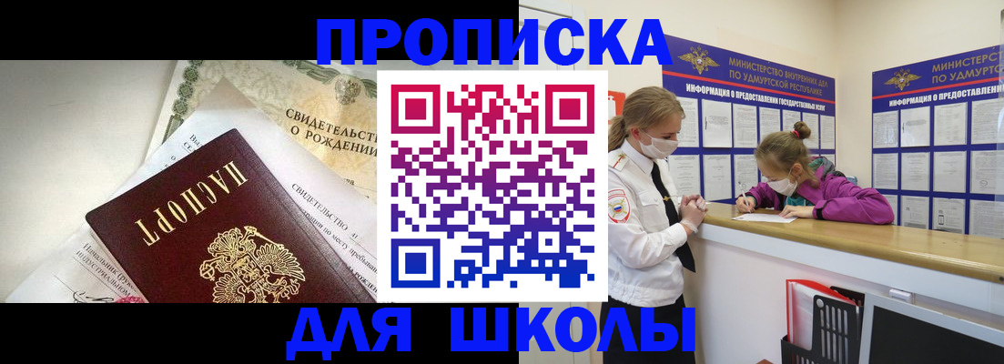 прописка регистрация в Моршанске