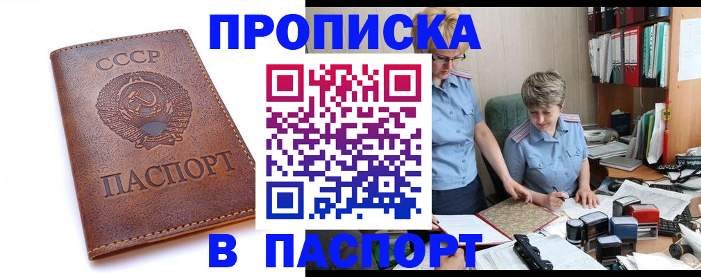 прописка для военкомата в Моршанске