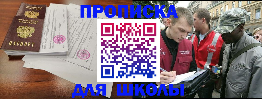 временная регистрация купить в Моршанске