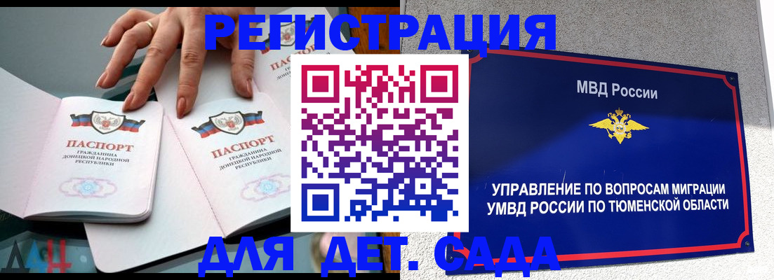 прописка гарантия в Моршанске